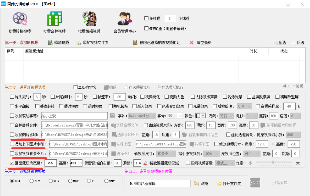 视频自动剪辑生成软件，免费剪辑合并视频软件