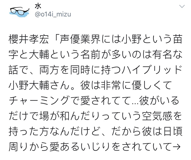 媽媽 有個叫小野 配過jojo主角的聲優上電視了 結果我還是不知道在說誰 Justyou