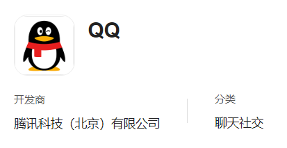 小米应用商店2020五月底软件下载排行榜，微信、快手均掉出前三