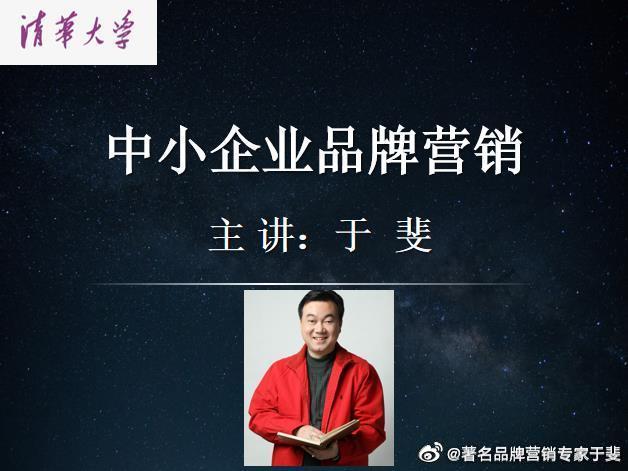 于斐老师谈：中小企业5大失败基因及市场应对策略