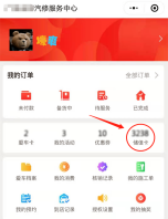 车主储值卡线上怎么用？枫车养车教你最合适的养车姿势