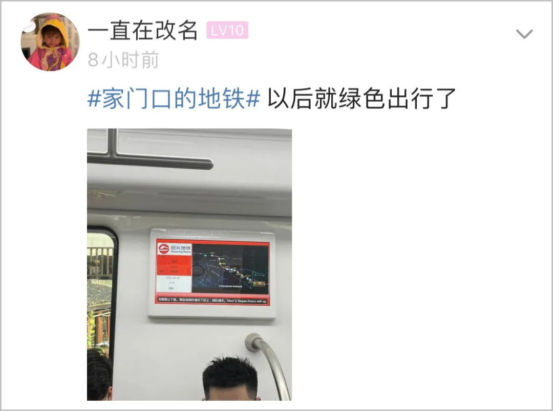 又一批农村自建房变成地铁房!萧内多名网友晒