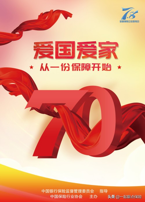 这几条保险方面的法律，对你的理赔很有用！相关法律法规（一） 第4张