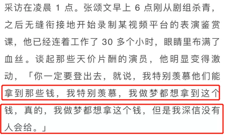 科班出身曾是胡歌女主，恋上比自己大24岁大叔，