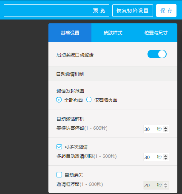 搜索引擎营销（SEM）中的网站在线沟通功能的优化策略