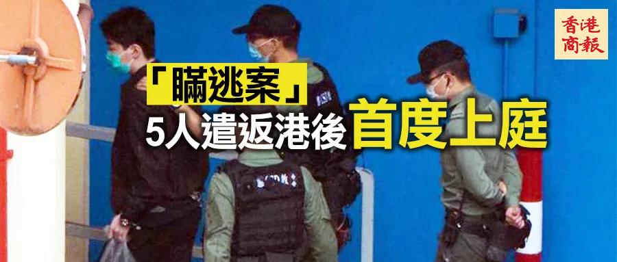 “瞒逃案”又有后续了-第1张图片-大千世界 “瞒逃案”又有后续了-第1张图片-大千世界