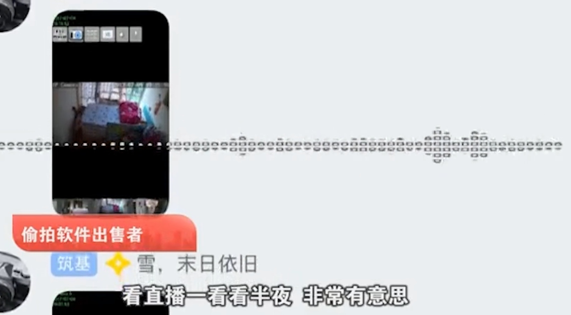 夫妻民宿遭偷拍8小时，数万条隐私视频在网上叫卖，竟还能“私人订制”