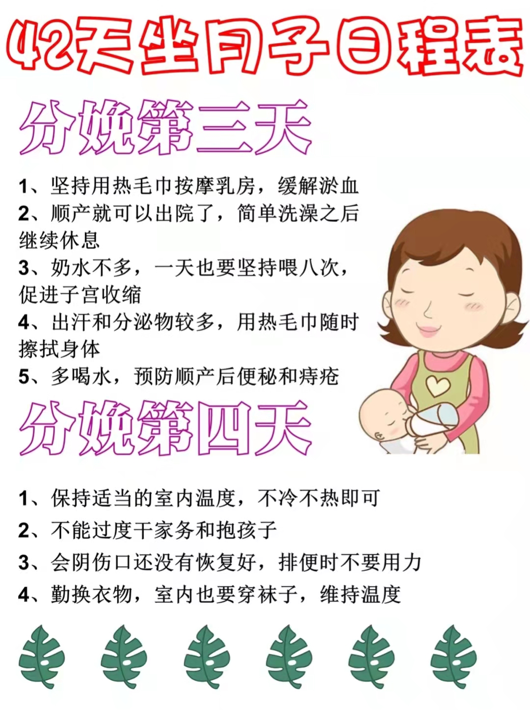宝爸牢记坐月子不能被忽视的细节 宝妈不受罪 家庭更和谐 Zh中文网