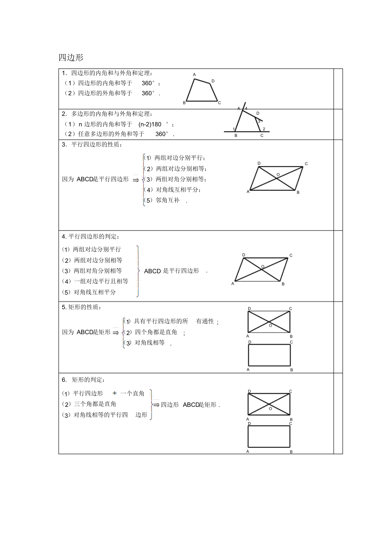 衡水中学八年级数学下册「各单元各章节」必考模板，考生高分必备