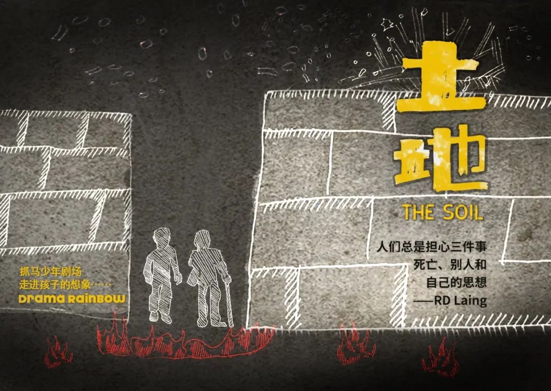 七年12部原创戏剧：抓马青少年剧场精彩剧目一览