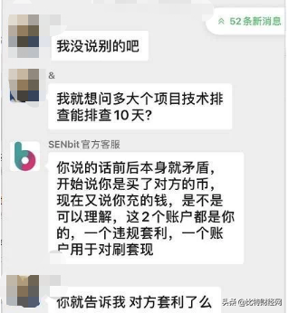 赚钱,却不让提现?这些野鸡交易所“陷阱”,该如何避免