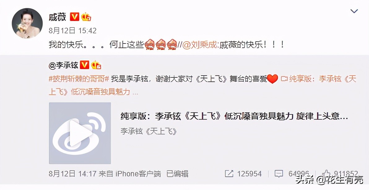 7年后再看戚薇李承铉：才明白双向奔赴的婚姻，到底有多幸福