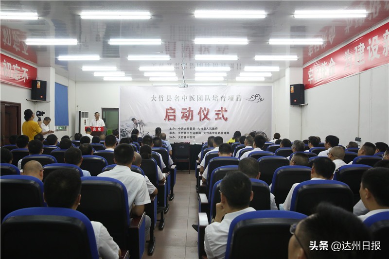 大竹中医药强劲发展，护航人民生命健康