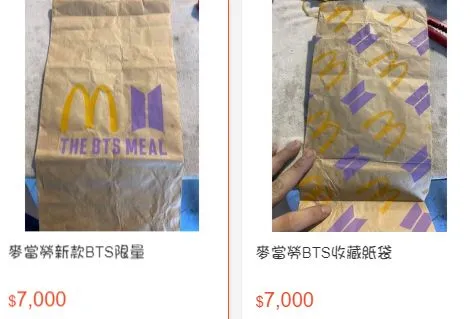 麦当劳，出鞋了