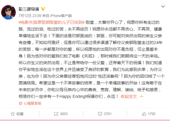 泪目！24年终相认！“欣慰的是儿子受过良好的高等教育，目前状况良好”-第4张图片-大千世界