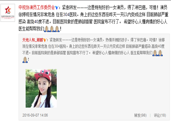 18岁独闯北京，拼命拍戏供弟弟读书父母还债，26岁患绝症解脱