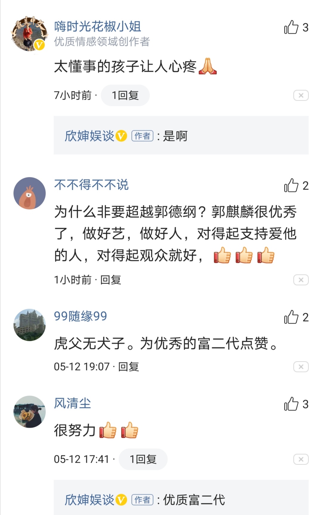 最优质富二代，网友对他评价实在太高，苦过来的孩子就是不一样