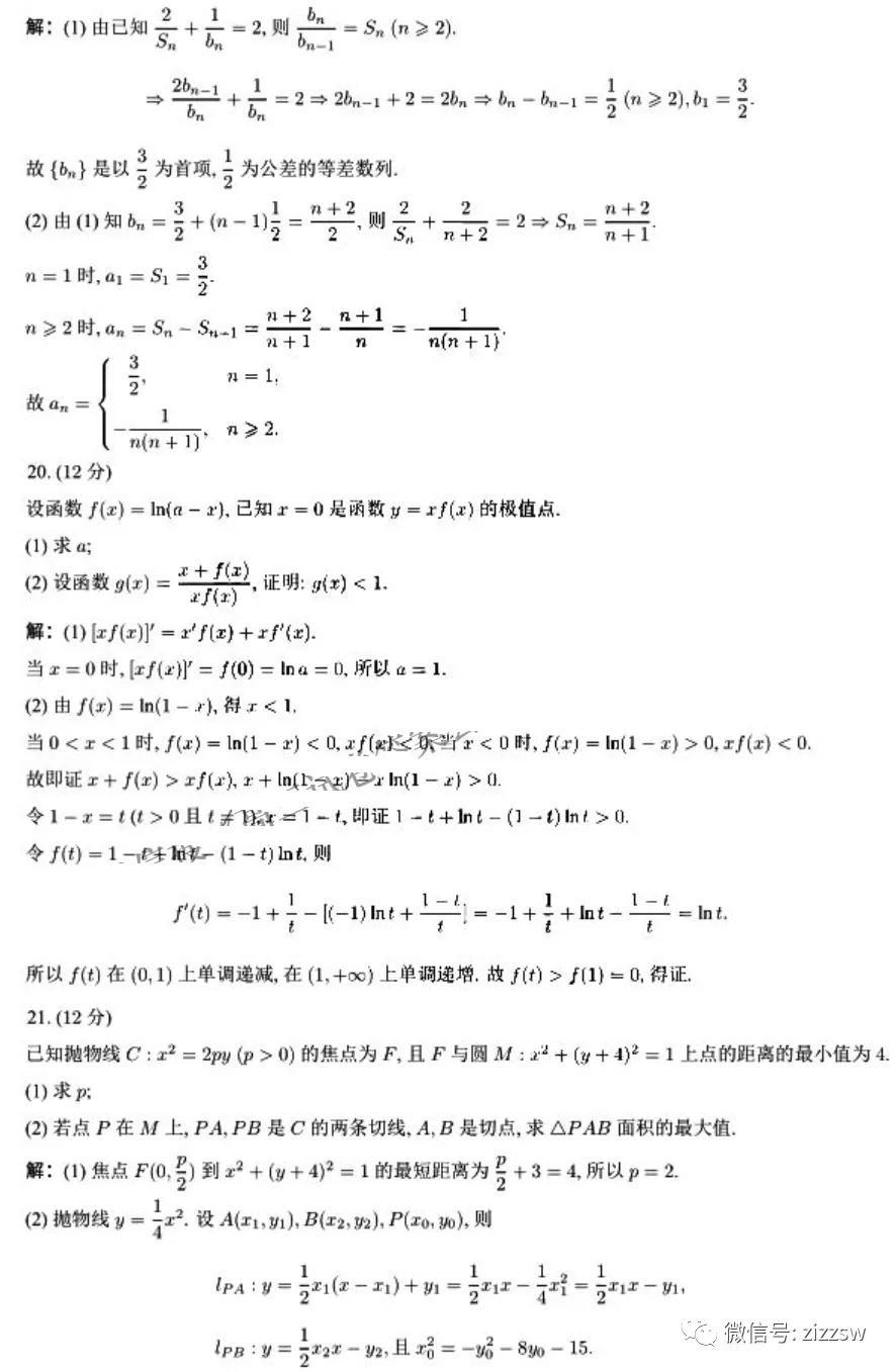 最新出爐，2021高考試卷答案