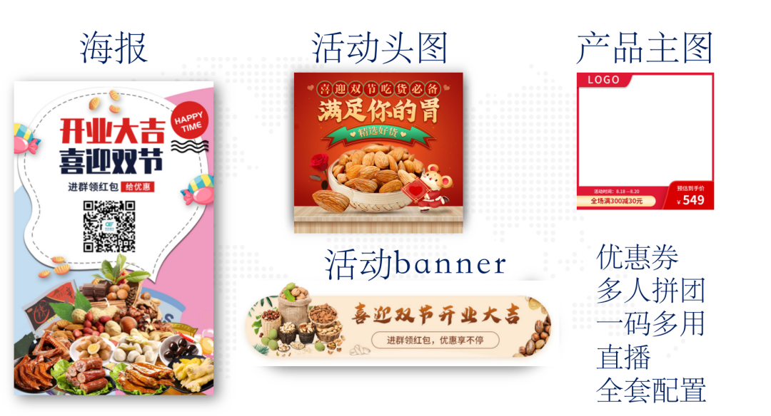 案例：中企动力移动电商+直播，带动贵州优质食品节高转化
