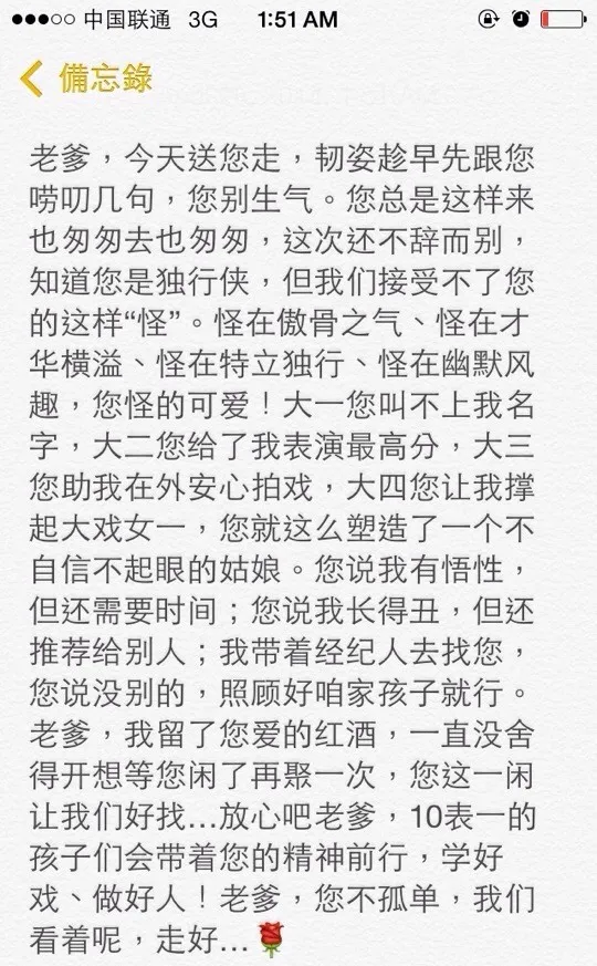 科班出身曾是胡歌女主，恋上比自己大24岁大叔，