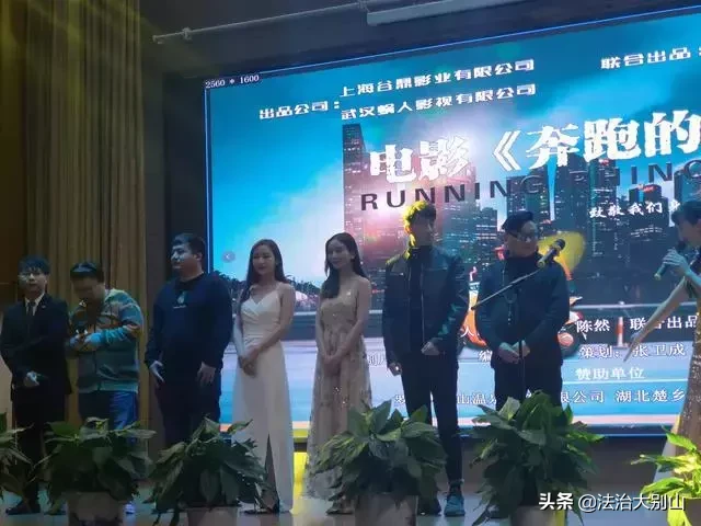 期待!电影《奔跑的犀牛》宣传大美罗田