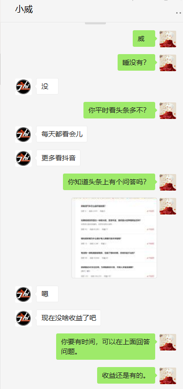 玩头条问答的小套路