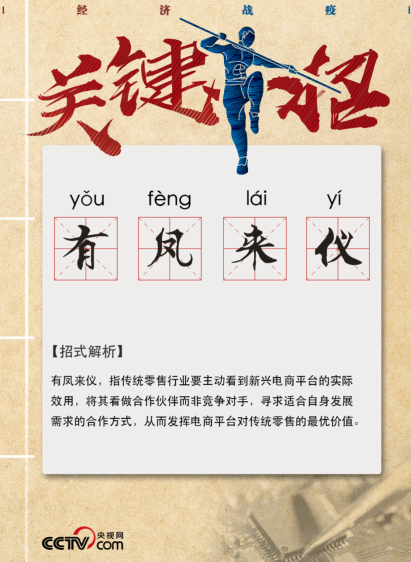 经济战疫，国美用“华山剑法”颠覆零售传统