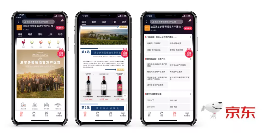 深耕中国市场 波尔多葡萄酒产区再出大招