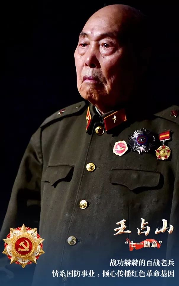 一战歼敌400余人，毛主席曾接见4次，七一勋章获得者王占山