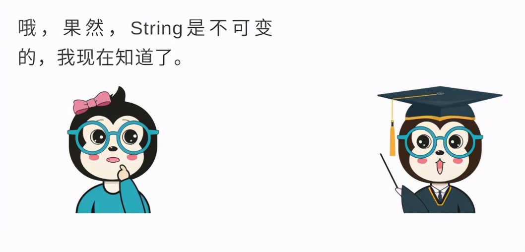 漫画：为什么Java里面的String对象是不可变的？