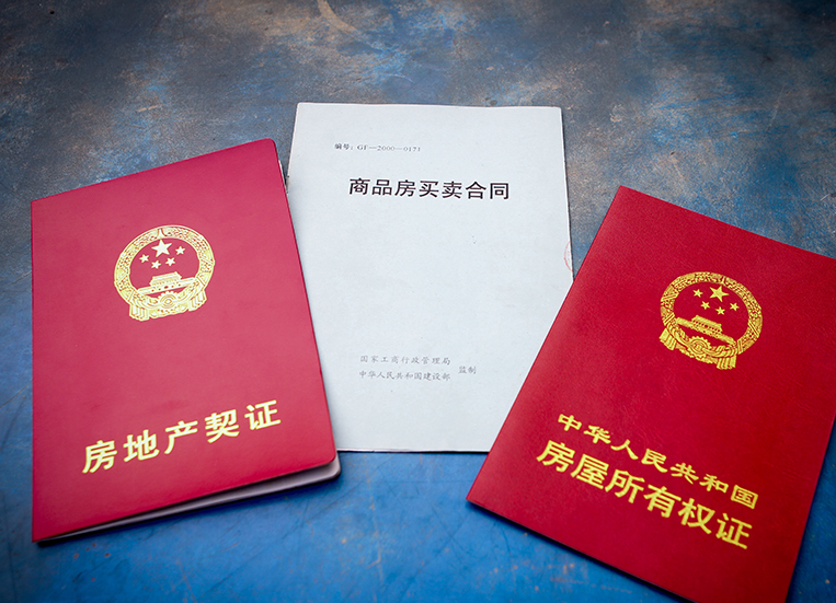 “房产证在手，天下我有”？这3件事不办，房子