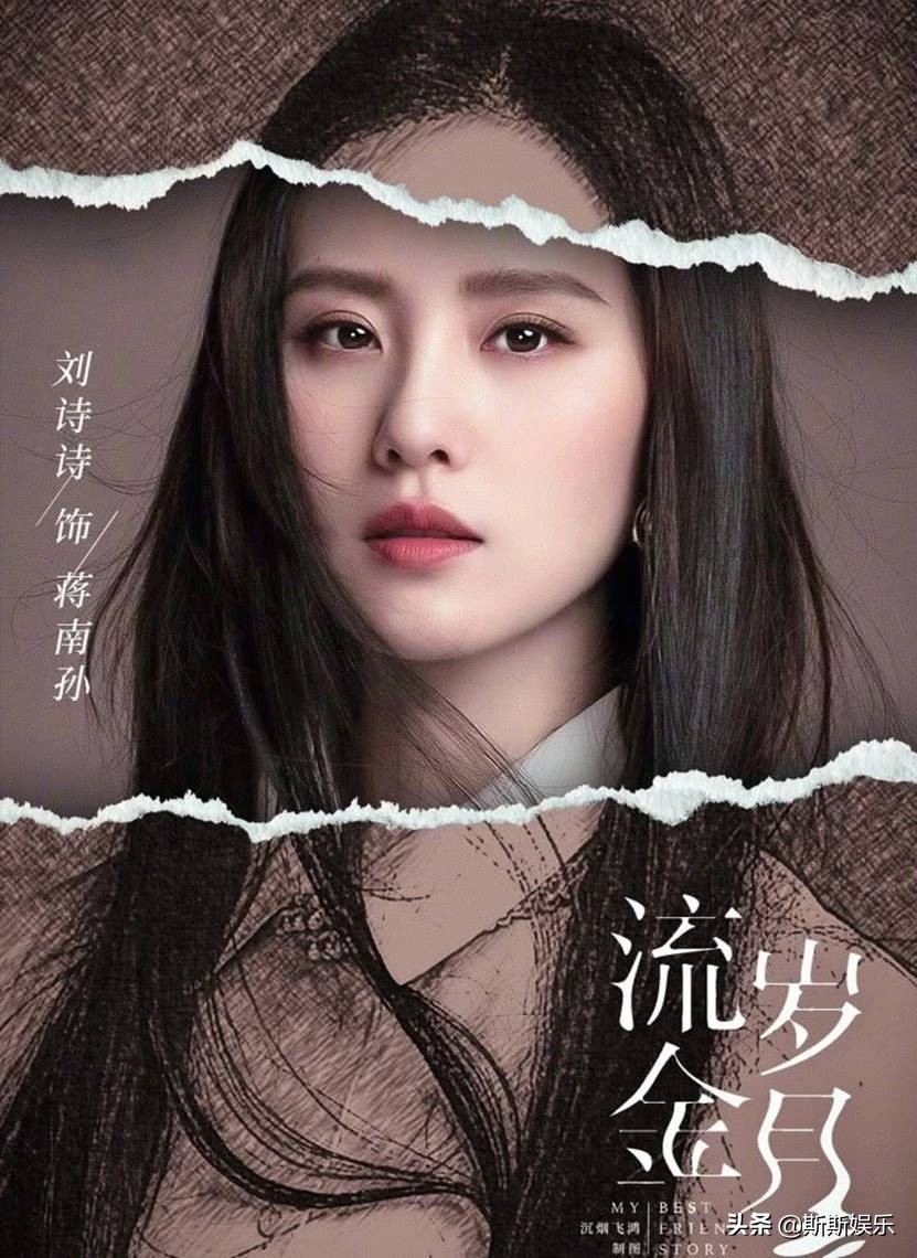 “为你写诗”发糖了！刘诗诗倪妮微博互动，闺蜜情深相互扶持
