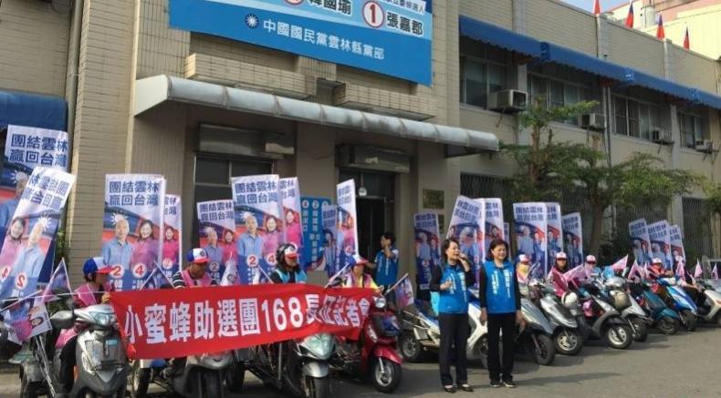 積欠黨工退休金未還國民黨雲林黨部將被拍賣