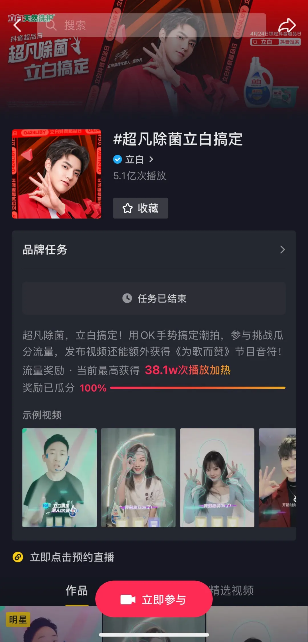 如何破解营销内卷?看看立白《为歌而赞》的“增效度量”