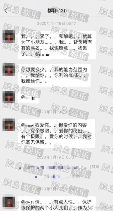 张恒父亲晒出郑爽的手写信，网友：这么不平等