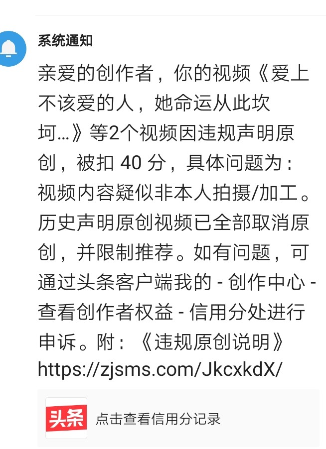 新手做自媒体到底有多难，违规 、扣分、小黑屋，小白路还很长。