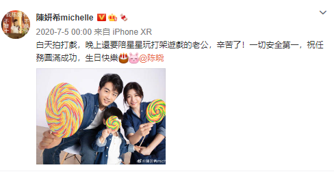 陈妍希掐点为老公庆生超甜蜜，晒陈晓父子俩睡觉照，星星睡姿可爱