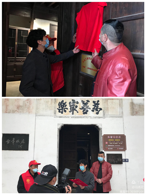 浙江义乌：举行冯雪峰故居爱国主义教育基地挂牌仪式
