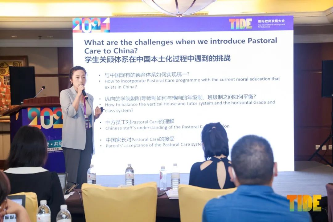50多位中外嘉宾分享全记录，TIDE2021国际教师发展大会圆满落幕