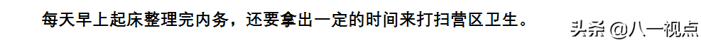 兵哥哥的一天，都怎么度过？带你一睹为快