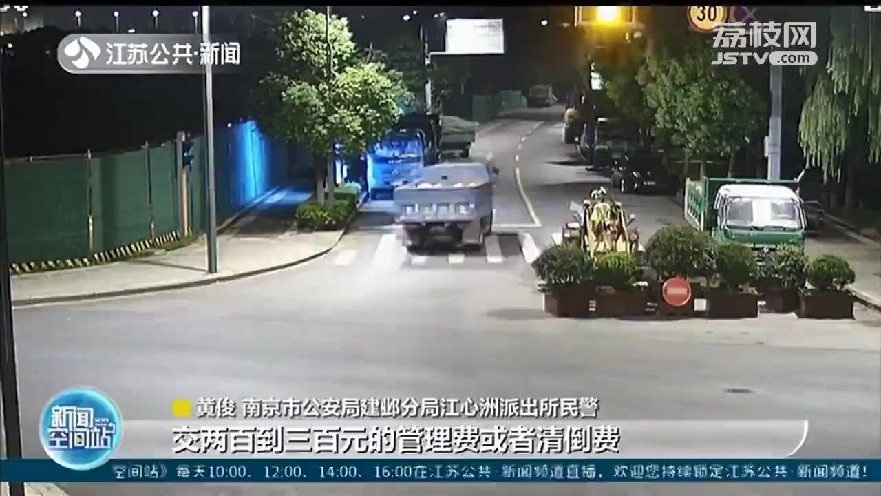 南京江心洲被人偷倒建筑垃圾 四名驾驶员被重罚