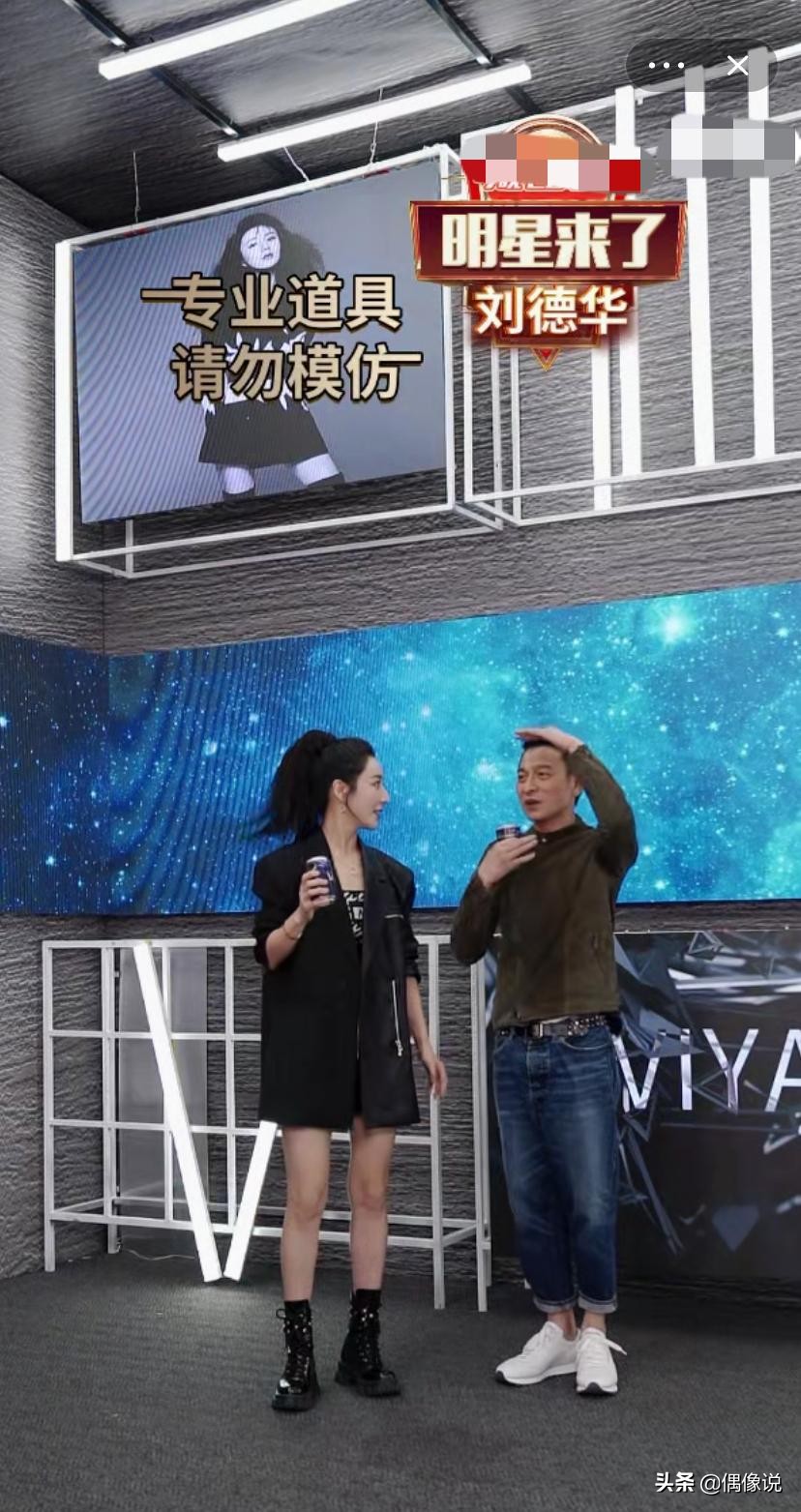 刘德华和薇娅卖货，人气太高导致直播间崩溃！大合影被网友疯传