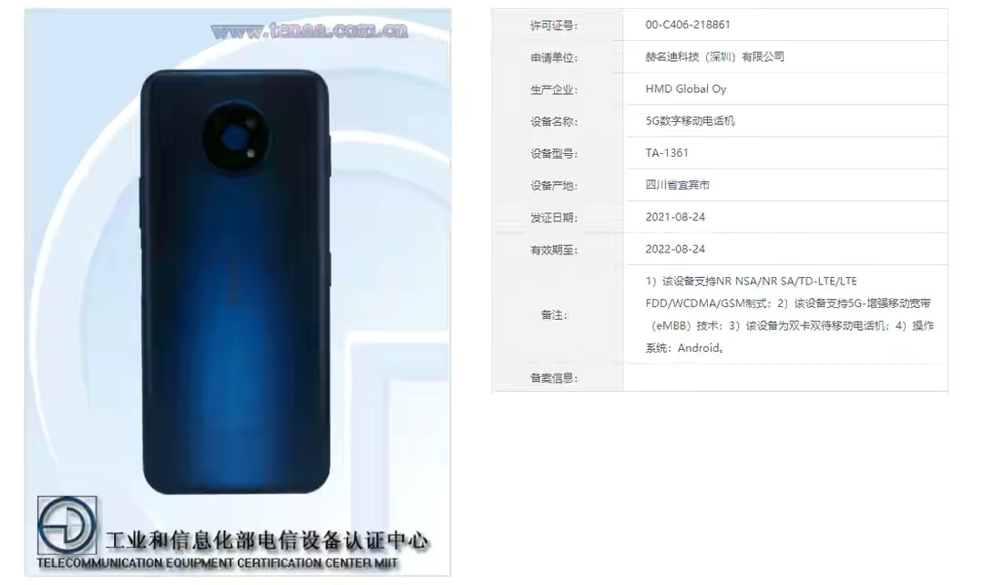 诺基亚G50 5G新机已入网！LCD屏+6.82英寸，499交个朋友？
