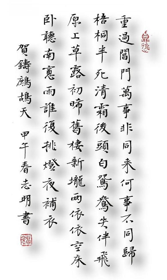 十大流行词牌top 10系列之鹧鸪天 二 Mp头条