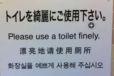 日本街头的温馨的中文提示，为什么中国人都看