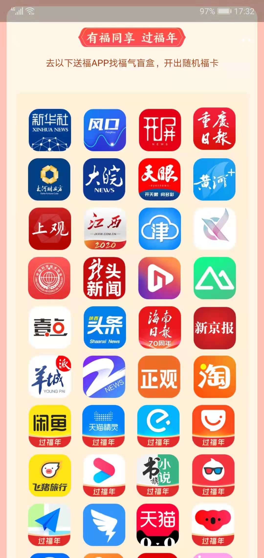 2021, collect 5 blessing, greet the 10 or 20 days following Lunar New Year's Day, everybody is cheered bright redly bag