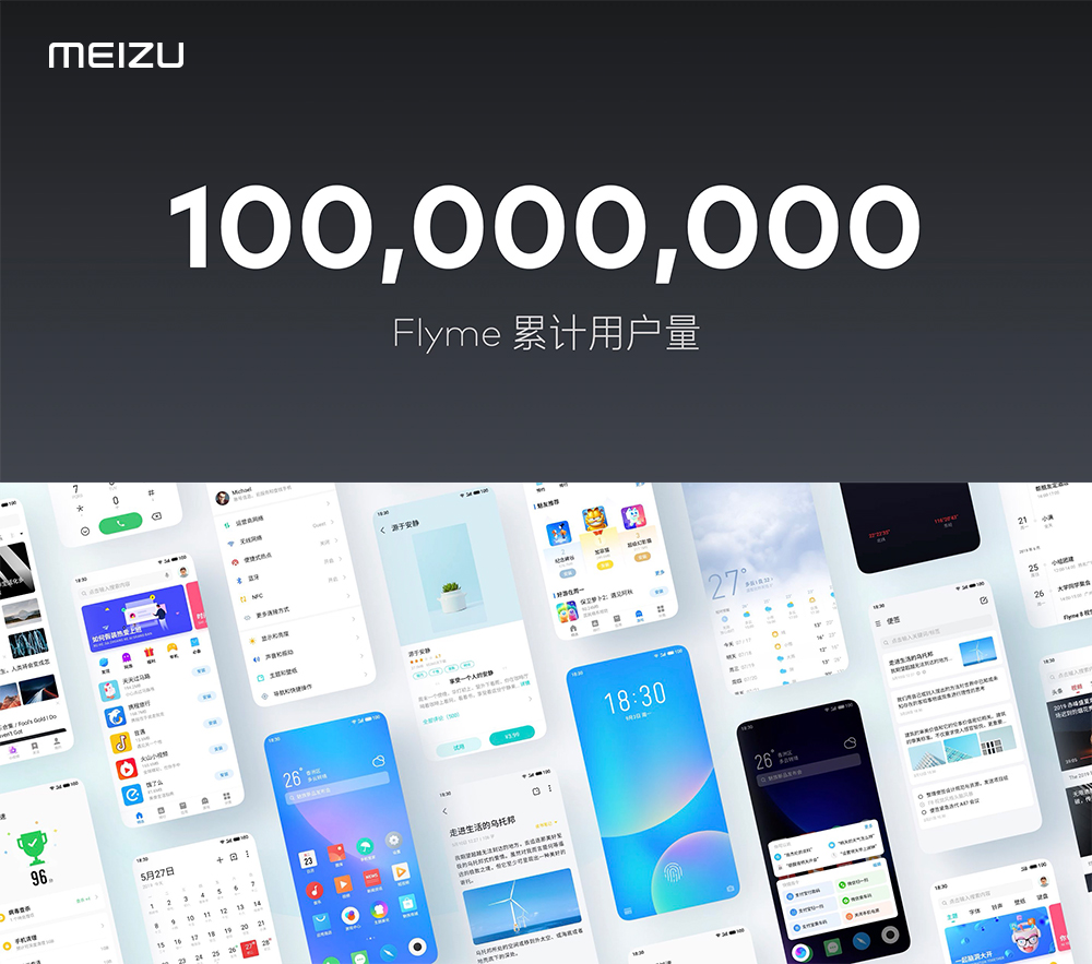 魅族手机根据Android 10的Flyme 8.1稳定版公布，10款型号悦享首升权