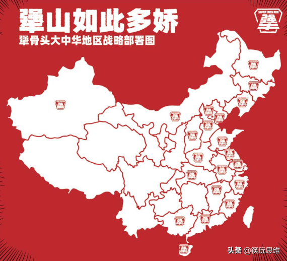 4年开出400+店，犟骨头自述为何现阶段要推共同出钱合伙人模式？