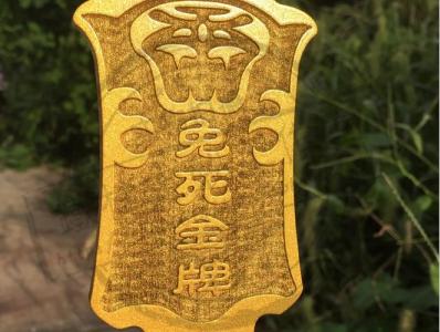 丹書鐵券與免死金牌在古代的作用 - 資訊咖