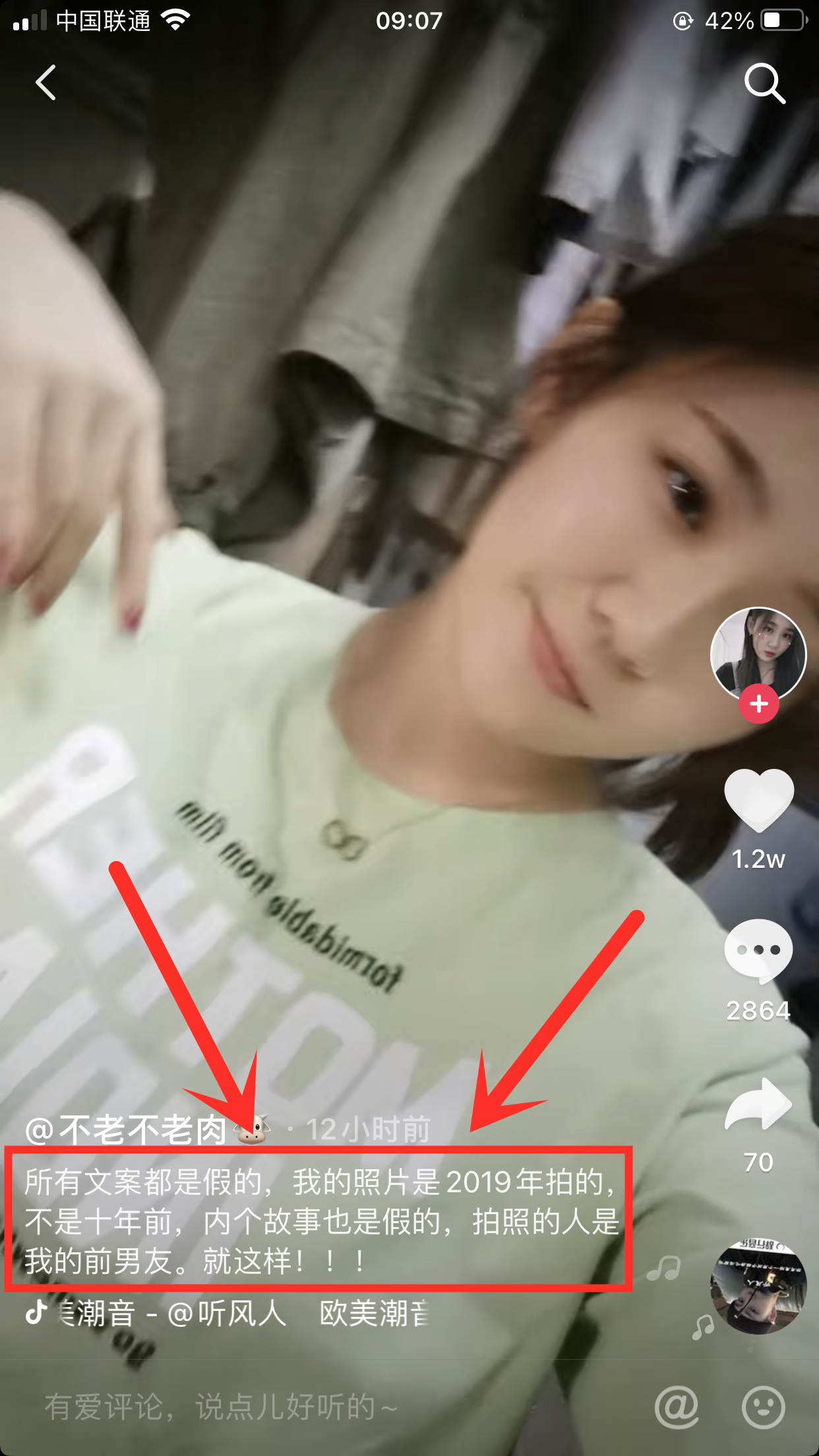 这个网传的“一眼万年”的绿衣服女孩抖音号找到了
